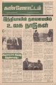 03:51, 30 மார்ச் 2022 -ல் இருந்த பதிப்பின் சிறு தோற்றம்
