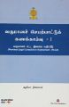 04:22, 12 சூலை 2022 -ல் இருந்த பதிப்பின் சிறு தோற்றம்