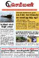 05:26, 27 சூன் 2022 -ல் இருந்த பதிப்பின் சிறு தோற்றம்
