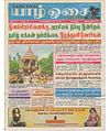 00:28, 10 செப்டம்பர் 2011 -ல் இருந்த பதிப்பின் சிறு தோற்றம்