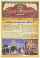 23:43, 2 நவம்பர் 2011 -ல் இருந்த பதிப்பின் சிறு தோற்றம்