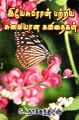 05:01, 17 நவம்பர் 2022 -ல் இருந்த பதிப்பின் சிறு தோற்றம்
