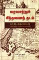 03:12, 5 டிசம்பர் 2022 -ல் இருந்த பதிப்பின் சிறு தோற்றம்