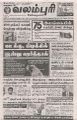 03:12, 6 பெப்ரவரி 2023 -ல் இருந்த பதிப்பின் சிறு தோற்றம்
