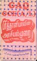 03:01, 15 பெப்ரவரி 2023 -ல் இருந்த பதிப்பின் சிறு தோற்றம்