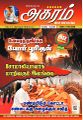 03:02, 22 மே 2023 -ல் இருந்த பதிப்பின் சிறு தோற்றம்
