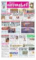 01:08, 17 சூலை 2023 -ல் இருந்த பதிப்பின் சிறு தோற்றம்