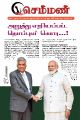 01:30, 24 சூலை 2023 -ல் இருந்த பதிப்பின் சிறு தோற்றம்