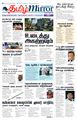 23:56, 17 அக்டோபர் 2023 -ல் இருந்த பதிப்பின் சிறு தோற்றம்