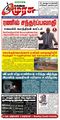 22:58, 22 நவம்பர் 2023 -ல் இருந்த பதிப்பின் சிறு தோற்றம்
