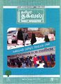 01:57, 7 டிசம்பர் 2023 -ல் இருந்த பதிப்பின் சிறு தோற்றம்