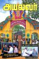 04:05, 8 பெப்ரவரி 2024 -ல் இருந்த பதிப்பின் சிறு தோற்றம்