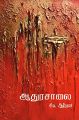04:11, 4 சூன் 2024 -ல் இருந்த பதிப்பின் சிறு தோற்றம்