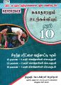 03:30, 4 சூலை 2024 -ல் இருந்த பதிப்பின் சிறு தோற்றம்