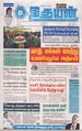 00:15, 5 சூலை 2024 -ல் இருந்த பதிப்பின் சிறு தோற்றம்