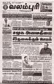 02:49, 18 சூலை 2024 -ல் இருந்த பதிப்பின் சிறு தோற்றம்