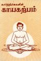 05:21, 7 ஜனவரி 2025 -ல் இருந்த பதிப்பின் சிறு தோற்றம்