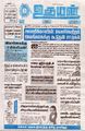 04:27, 10 பெப்ரவரி 2025 -ல் இருந்த பதிப்பின் சிறு தோற்றம்