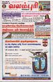 04:28, 10 பெப்ரவரி 2025 -ல் இருந்த பதிப்பின் சிறு தோற்றம்
