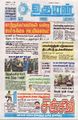 04:28, 10 பெப்ரவரி 2025 -ல் இருந்த பதிப்பின் சிறு தோற்றம்