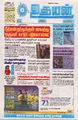 23:50, 19 பெப்ரவரி 2025 -ல் இருந்த பதிப்பின் சிறு தோற்றம்