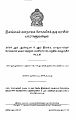 00:26, 21 ஏப்ரல் 2025 -ல் இருந்த பதிப்பின் சிறு தோற்றம்