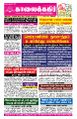 23:50, 8 சூலை 2025 -ல் இருந்த பதிப்பின் சிறு தோற்றம்
