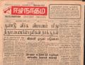 11:24, 23 டிசம்பர் 2016 -ல் இருந்த பதிப்பின் சிறு தோற்றம்