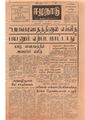 06:56, 1 பெப்ரவரி 2021 -ல் இருந்த பதிப்பின் சிறு தோற்றம்