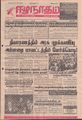 00:58, 21 செப்டம்பர் 2021 -ல் இருந்த பதிப்பின் சிறு தோற்றம்