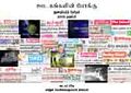 07:06, 3 சூலை 2009 -ல் இருந்த பதிப்பின் சிறு தோற்றம்