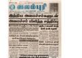 00:05, 15 பெப்ரவரி 2017 -ல் இருந்த பதிப்பின் சிறு தோற்றம்