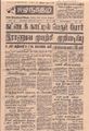 08:10, 19 செப்டம்பர் 2021 -ல் இருந்த பதிப்பின் சிறு தோற்றம்