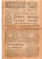 06:13, 11 மே 2020 -ல் இருந்த பதிப்பின் சிறு தோற்றம்