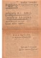 04:22, 12 மே 2020 -ல் இருந்த பதிப்பின் சிறு தோற்றம்