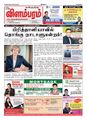 06:34, 23 சூன் 2021 -ல் இருந்த பதிப்பின் சிறு தோற்றம்