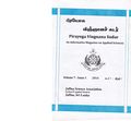 02:51, 10 அக்டோபர் 2019 -ல் இருந்த பதிப்பின் சிறு தோற்றம்