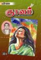 00:39, 19 ஜனவரி 2008 -ல் இருந்த பதிப்பின் சிறு தோற்றம்