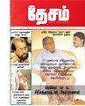 13:58, 7 ஏப்ரல் 2020 -ல் இருந்த பதிப்பின் சிறு தோற்றம்