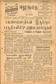 10:32, 2 செப்டம்பர் 2021 -ல் இருந்த பதிப்பின் சிறு தோற்றம்