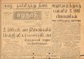 12:18, 3 பெப்ரவரி 2021 -ல் இருந்த பதிப்பின் சிறு தோற்றம்