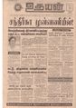 04:47, 19 மே 2020 -ல் இருந்த பதிப்பின் சிறு தோற்றம்