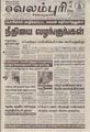 01:29, 27 செப்டம்பர் 2021 -ல் இருந்த பதிப்பின் சிறு தோற்றம்