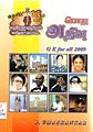 06:04, 11 பெப்ரவரி 2010 -ல் இருந்த பதிப்பின் சிறு தோற்றம்
