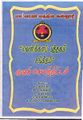09:07, 7 அக்டோபர் 2021 -ல் இருந்த பதிப்பின் சிறு தோற்றம்