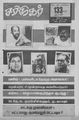 01:33, 19 மே 2010 -ல் இருந்த பதிப்பின் சிறு தோற்றம்