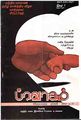 05:03, 21 சூலை 2010 -ல் இருந்த பதிப்பின் சிறு தோற்றம்