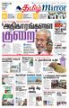 07:06, 24 ஆகத்து 2021 -ல் இருந்த பதிப்பின் சிறு தோற்றம்