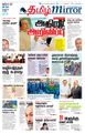 09:41, 24 ஆகத்து 2021 -ல் இருந்த பதிப்பின் சிறு தோற்றம்