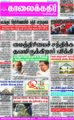 09:21, 7 செப்டம்பர் 2021 -ல் இருந்த பதிப்பின் சிறு தோற்றம்